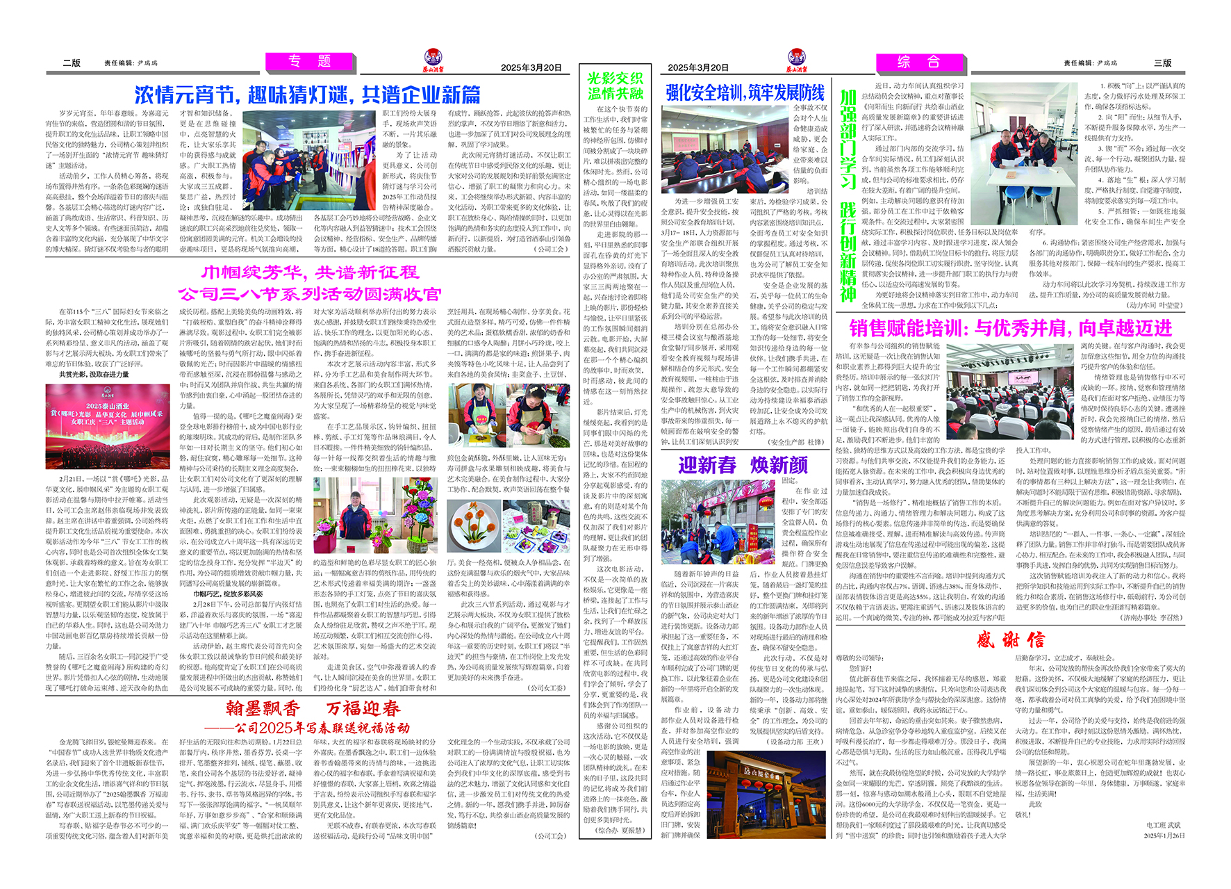 2025年第1期2